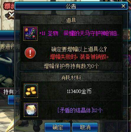 DNF发布网充值证明(dnf端游充值) DNF发布网充值证明(dnf端游充值)