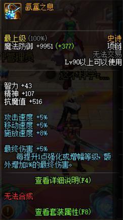 DNF发布网凤舞(dnf凤舞九天包必配装备) DNF发布网凤舞(dnf凤舞九天包必配装备)