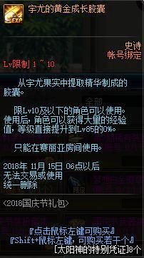 DNF发布网70版本神话(DNF发布网神话777套怎么搭配) DNF发布网70版本神话(DNF发布网神话777套怎么搭配)