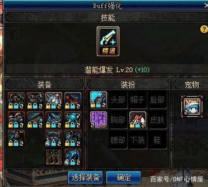 DNF发布网世界树(dnf世界树的根须改版) DNF发布网世界树(dnf世界树的根须改版)