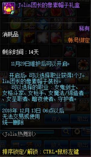 dnf公益服发布网上线送侍魂,限时领取侍魂礼包详情 dnf公益服发布网上线送侍魂,限时领取侍魂礼包详情