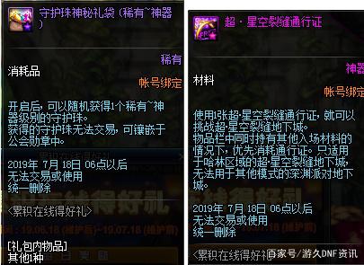DNF发布网变态武器效果(dnf变装道具) DNF发布网变态武器效果(dnf变装道具)