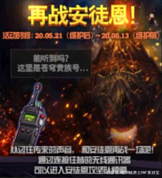 DNF发布网与勇士私服解封方法(DNF发布网封号如何解封) DNF发布网与勇士私服解封方法(DNF发布网封号如何解封)