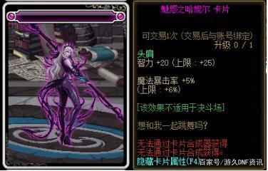DNF发布网冥域天空套物品id(冥域天空套还能追忆吗) DNF发布网冥域天空套物品id(冥域天空套还能追忆吗)