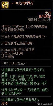 DNF发布网任务无色完成（DNF发布网如何刷无色）