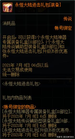 DNF发布网凤舞(dnf凤舞九天包必配装备) DNF发布网凤舞(dnf凤舞九天包必配装备)