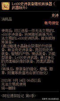 DNF发布网台服私服教程(DNF发布网台服服务端架设教程) DNF发布网台服私服教程(DNF发布网台服服务端架设教程)